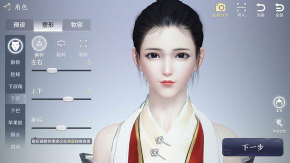 天涯明月刀手游女角色捏脸分享