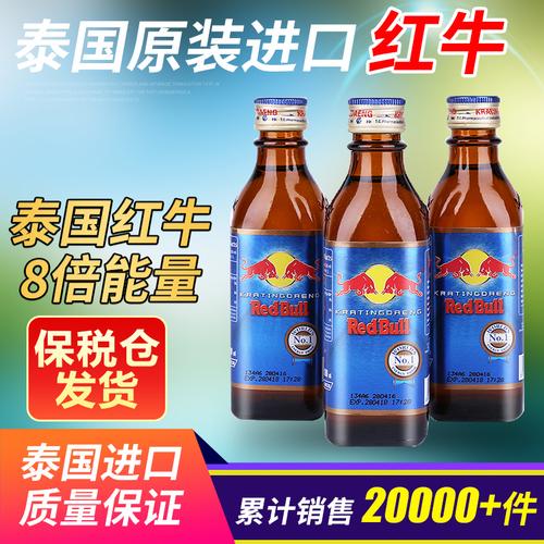 【保税仓发货】进口泰国红牛维生素功能饮料运动提神整箱50瓶秒杀