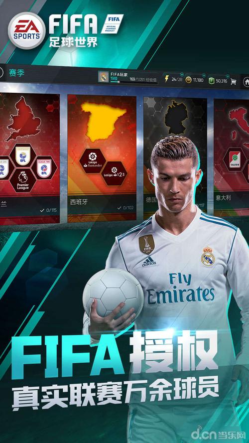 fifa足球世界_fifa足球世界官网_fifa足球世界礼包