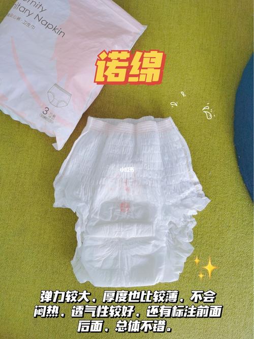 安心裤的使用方法,看这里75_安心裤_卫生巾_内裤_卫生棉条_家居家装