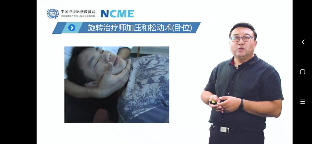 3. 提幌:  双手托下颌,轻轻拔伸头颈并摇晃.