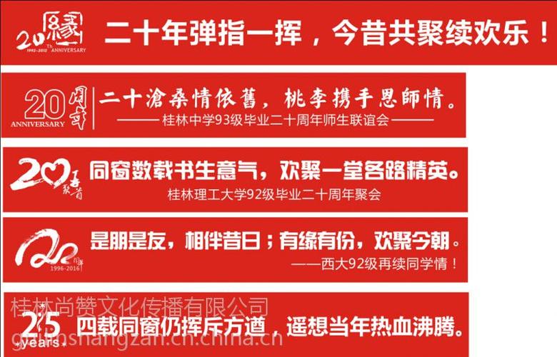 桂林大学同学聚会横幅定制中小学同学聚会个性横幅各种会议条幅定制
