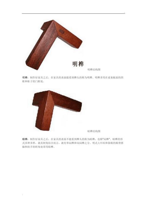 榫卯结构种类及图片详解