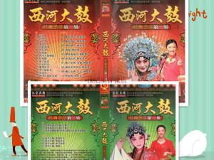 包邮西河大鼓27部郑燕艳桂荣作品dvd碟片光盘戏曲