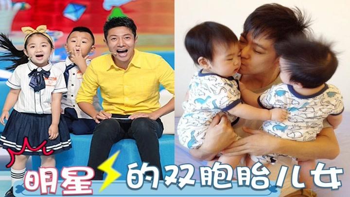 明星家的双胞胎孩子:林志颖儿子浪费好基因!撒贝宁龙凤胎太会长