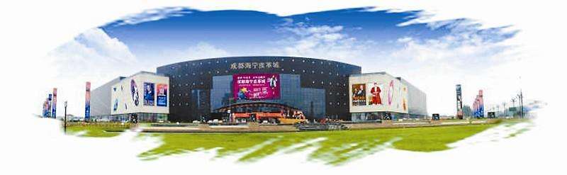 海宁皮城狂砸7个亿在成都开建13.2万平万朵城文商体旅综合体项目