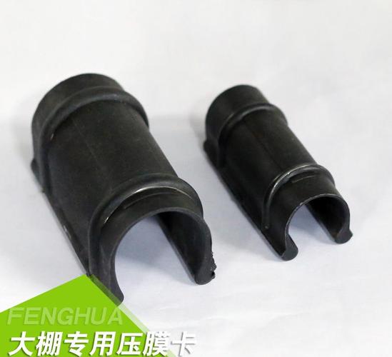 厂家直销 温室大棚配件 骨架设备 固膜黑夹子 塑料卡