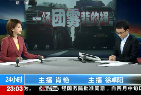 2012年10月20日央视新闻节目二十四小时的新闻女主播叫什么名字?