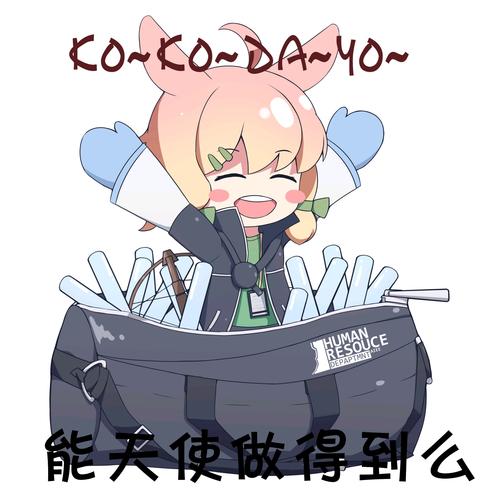 明日方舟克洛丝专集