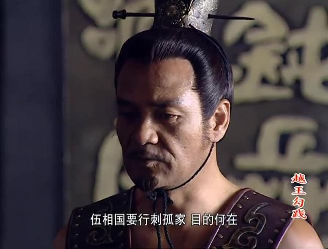 越王勾践伍子胥欲害夫差夫差却不追究范蠡一通乱杀