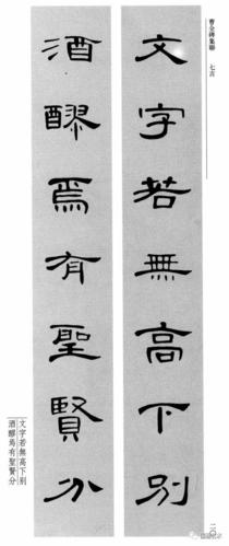 书法作品丨曹全碑集字对联分享(第二辑)