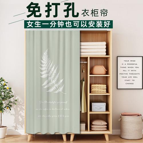 开放式衣柜遮挡帘布艺帘子轨道拉帘衣橱衣帽间防尘帘免打孔隔断帘