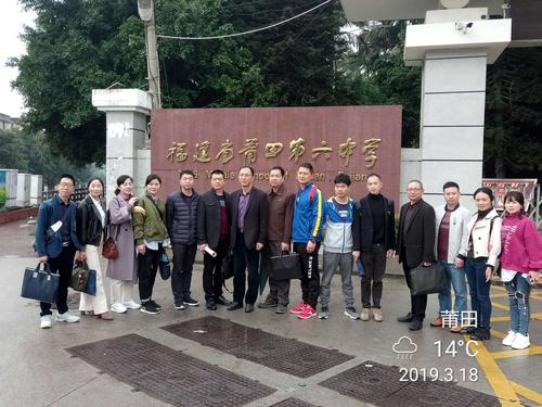 深入实验班,学习优生培养之道------莆田六中跟岗学习
