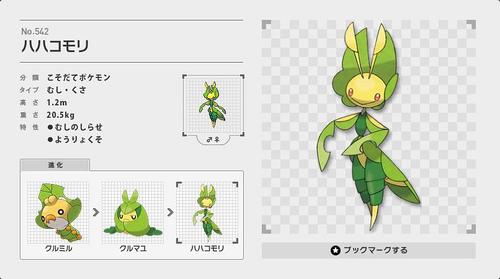 蓝香蕉的相册-口袋妖怪图鉴(no.1-646)