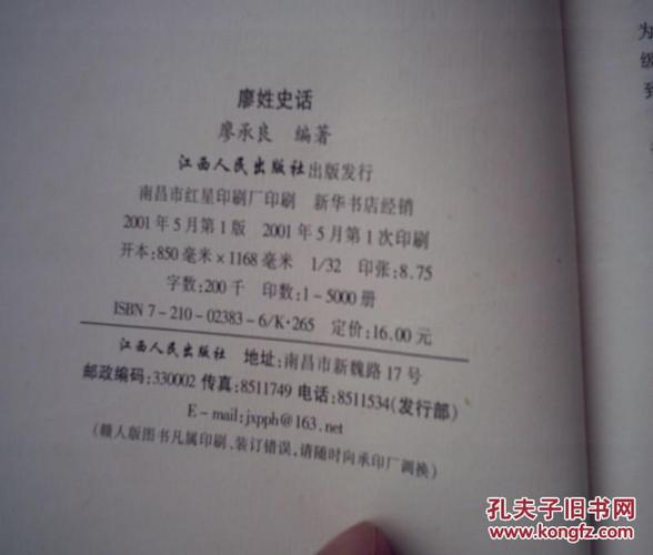 求高人