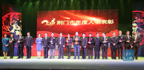 2016年荆门年度人物出炉