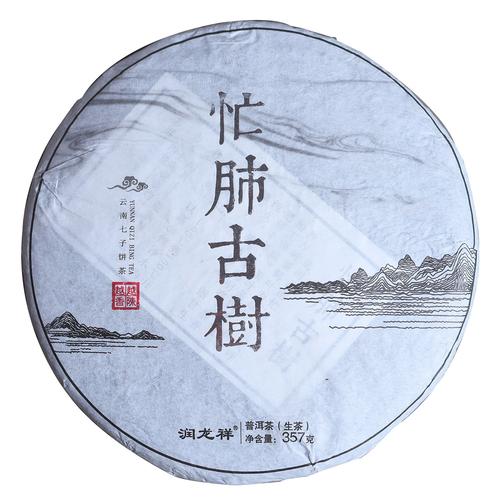 42片 11年忙肺古树茶357g饼茶生茶