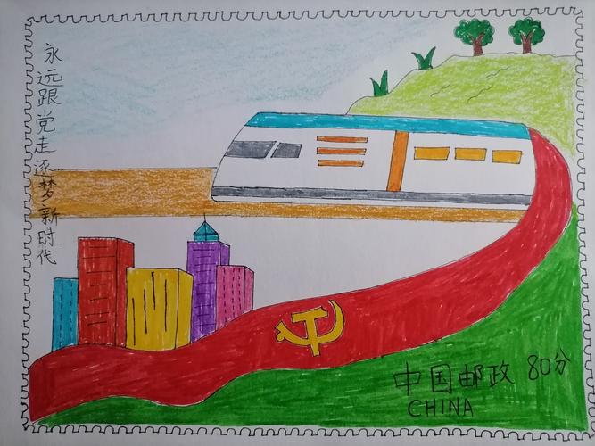 永远跟党走,逐梦新时代 绘画作品