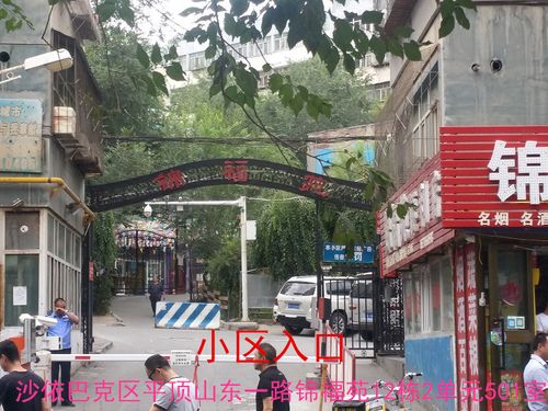 位于乌鲁木齐市沙依巴克区平顶山东一路锦福苑12栋5层2单元501室