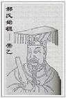 郝氏