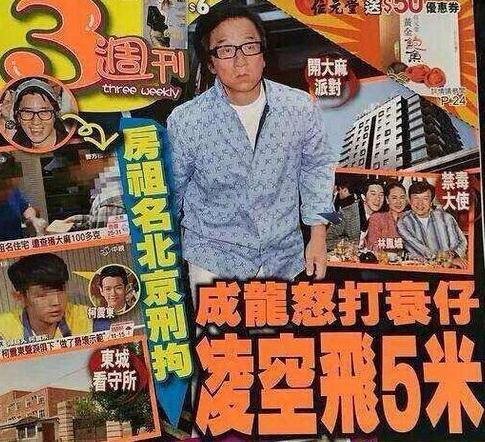 港媒曝成龙打儿子网友质疑看守所能当众打人