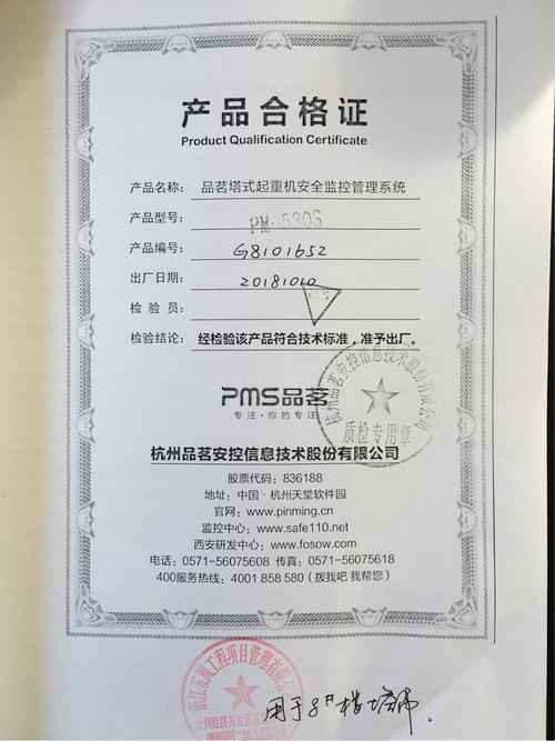 其它 8#塔吊 写美篇 浙江省台州市建筑起重机机械产权备案表 施工现场