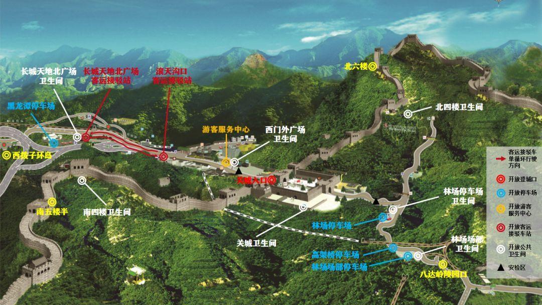 八达岭长城景区今日开放,入园指南,两条路线供您参考