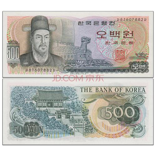 【甲源文化】亚洲-全新unc 韩国纸币 1973-79年版 稀少老版 外国钱币