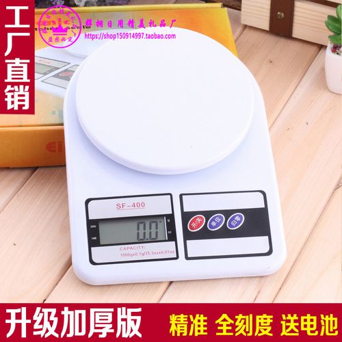 sf400食品饰品家用厨房药材精准电子秤