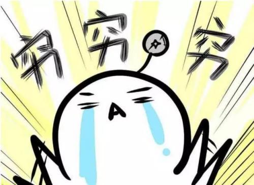 缺钱表情包图片大全