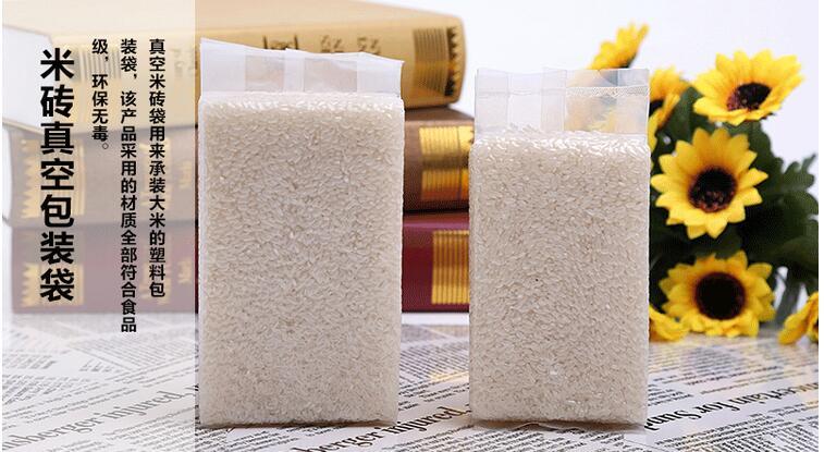 1斤大米真空包装袋厂家,米砖真空袋价格