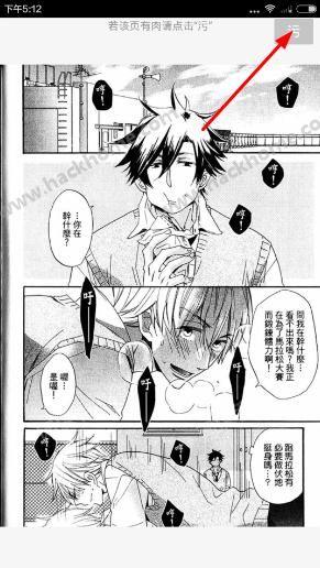 二次元该页有肉请点污玩法[图]