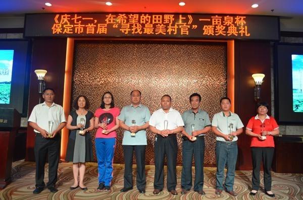 河北雄县胡台村村委书记崔树青荣获保定市首届"最美村官"