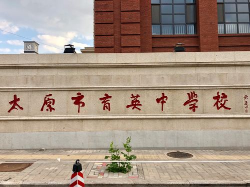 育英新姿.民国风格—太原育英中学新校园及坝陵东街风光