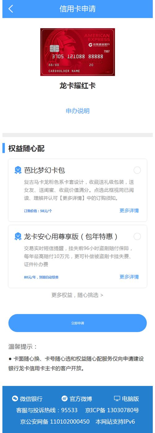 新卡发布龙卡耀红卡