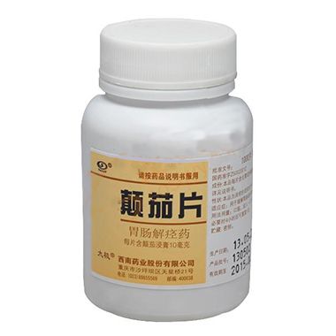 颠茄片(西南药业)