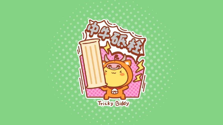 电脑壁纸 动漫卡通 卡通明星 油爆叽丁牛年创意卡通背景图