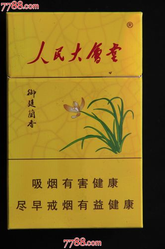 人民大会堂(御廷兰香)-au6792072-烟标/烟盒-加价