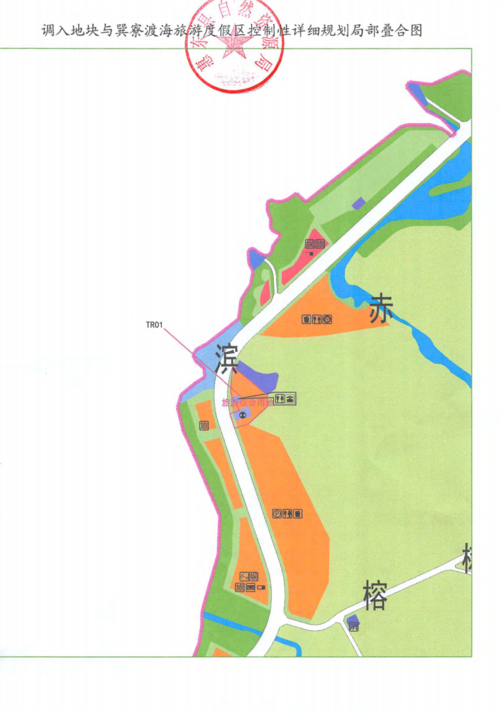 惠东县巽寮滨海旅游度假区土地利用总体规划(2010-2020年)建设用地