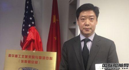 振华重工(股票)产品服务中心副主任叶晖出席其采购与物流中心在休斯顿
