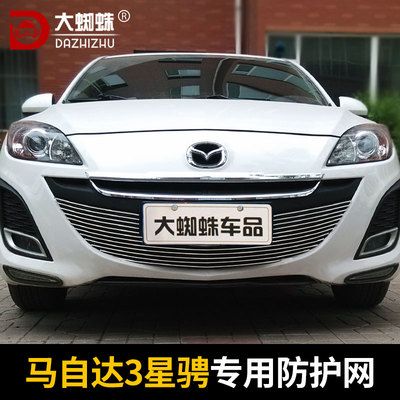 马自达3星骋改装中网前脸前铲保险杠大包围专用装饰配件汽车用品