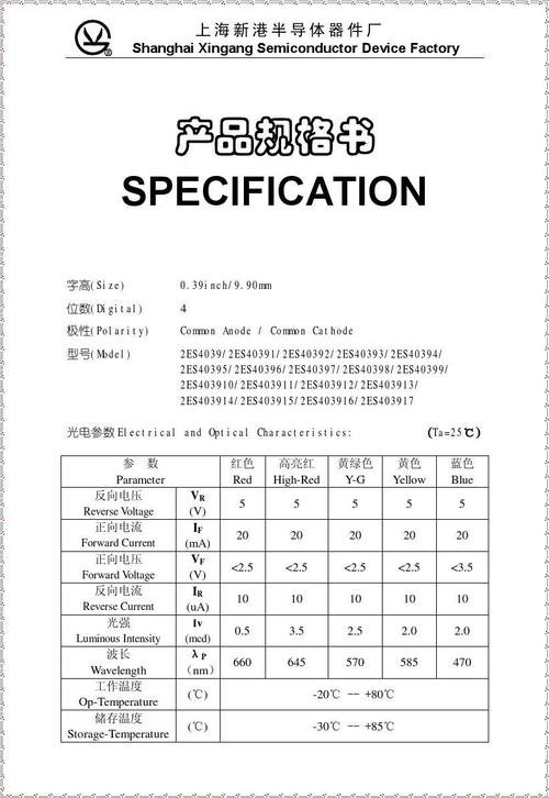 产品规格书specification