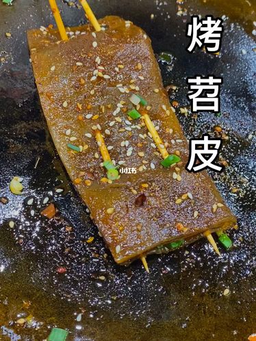 一口平底锅就可以搞定的烤苕皮!