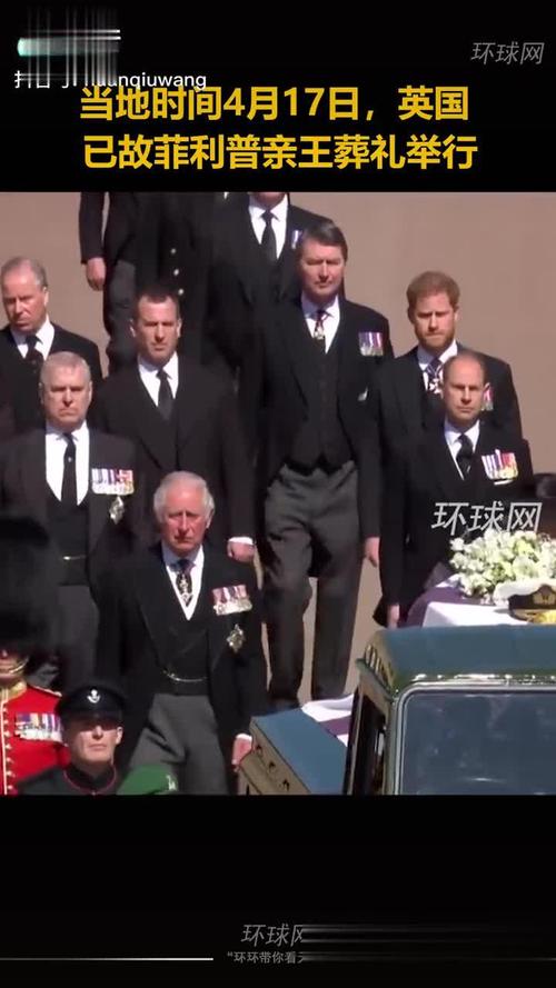 菲利普亲王葬礼举行,女王独自坐在教堂一角,跟丈夫做