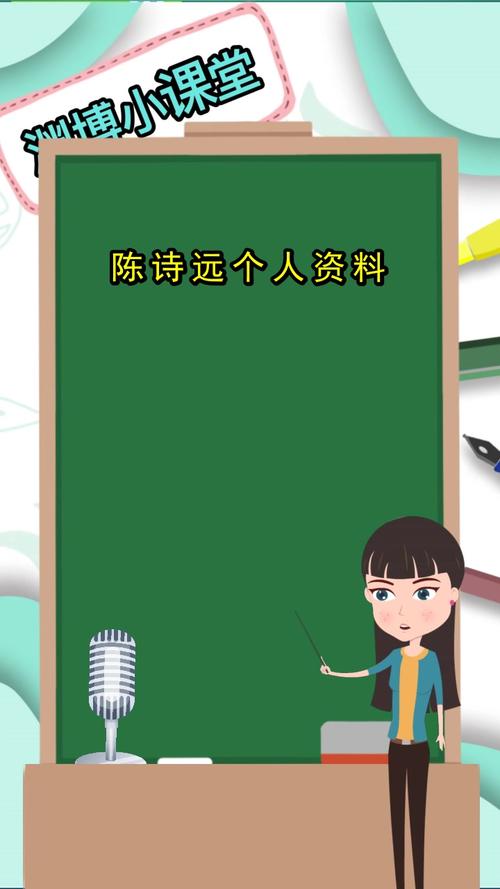 陈诗远个人资料,你了解了吗