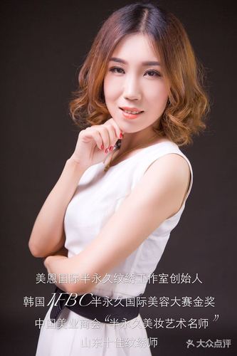 纹绣师介绍