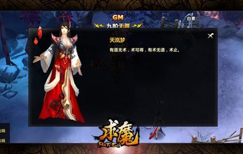 《求魔》盘点各路npc还原小说个性