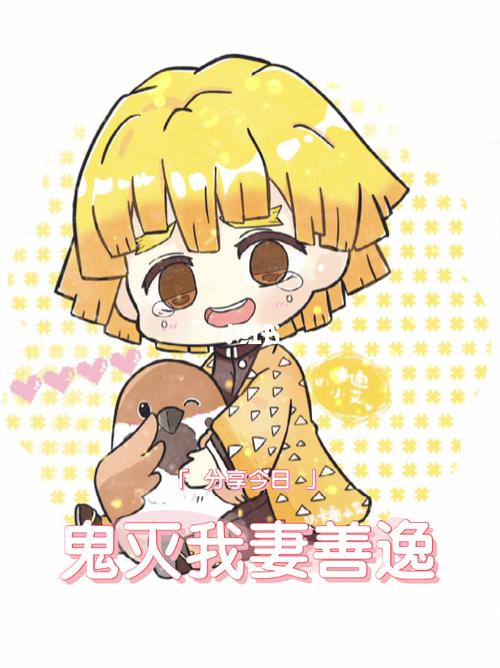 鬼灭之刃 我妻善逸简笔画 q版教程画_鬼灭之刃_简笔画