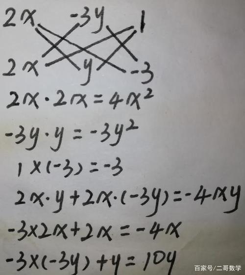 初中数学:因式分解之双十字相乘法精讲