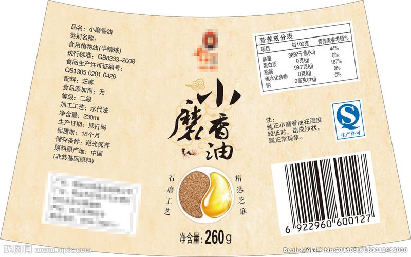 小磨香油标签设计图__包装设计_广告设计_设计图库_昵